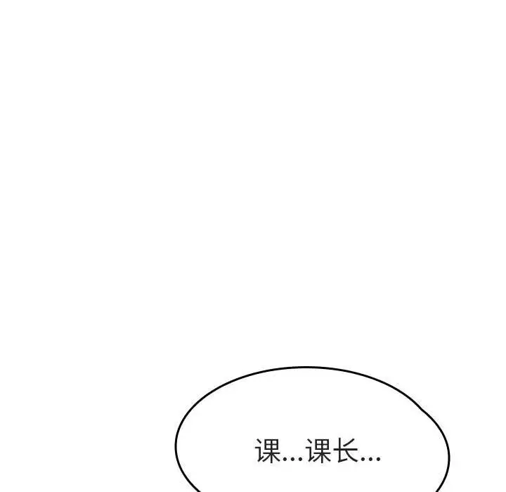 漫画《秘密合约》第1章第92张图