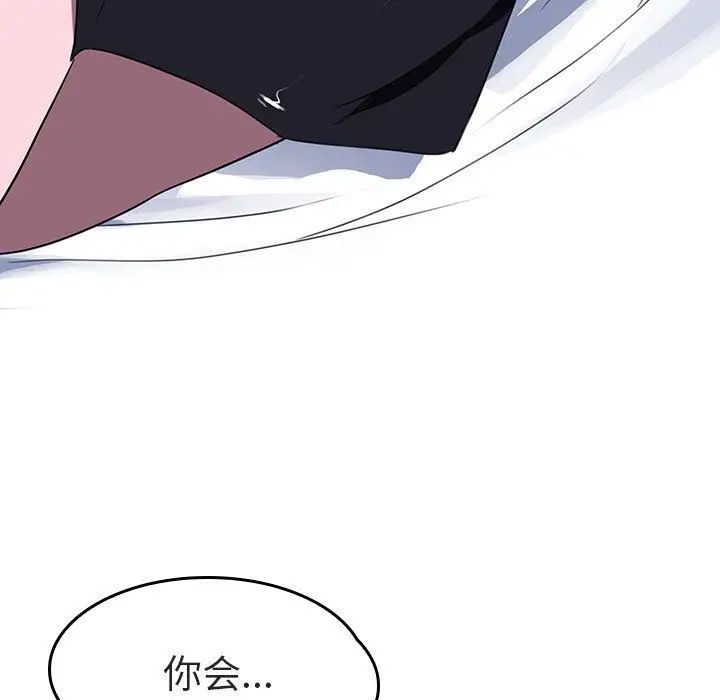漫画《秘密合约》第1章第95张图