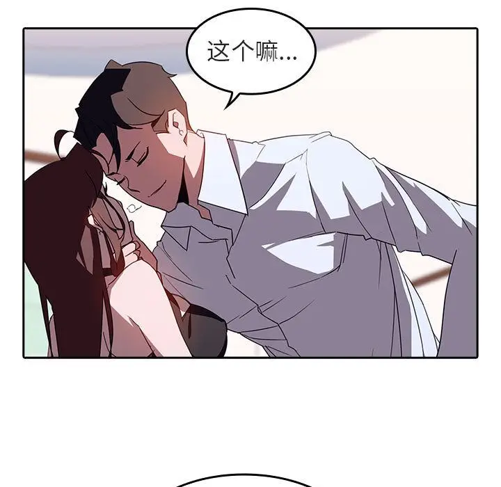 漫画《秘密合约》第1章第99张图