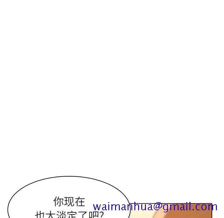 漫画《秘密合约》第12章第101张图
