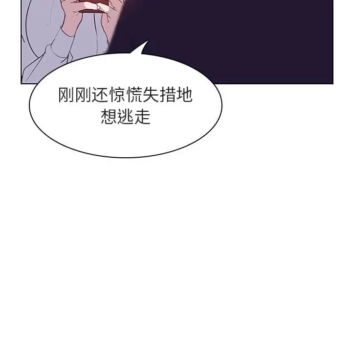 漫画《秘密合约》第12章第103张图