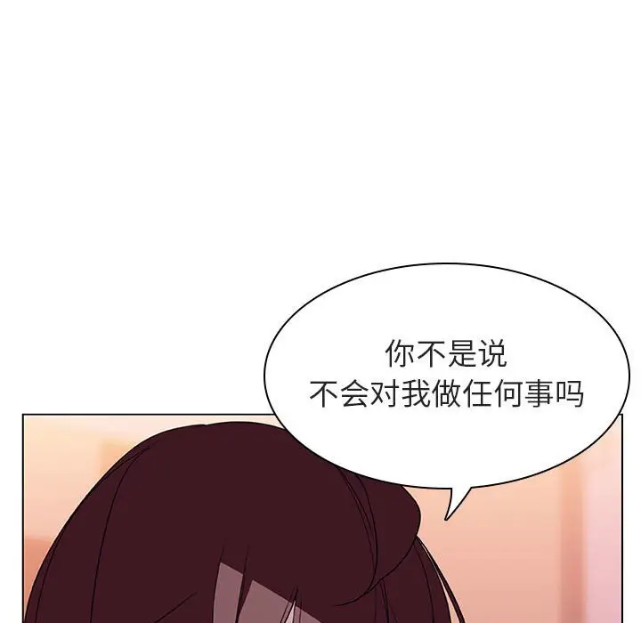 漫画《秘密合约》第12章第104张图
