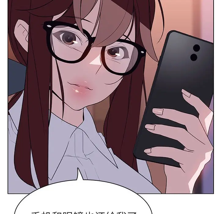 漫画《秘密合约》第12章第105张图