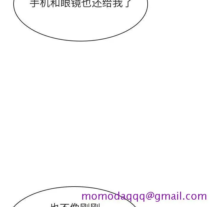 漫画《秘密合约》第12章第106张图