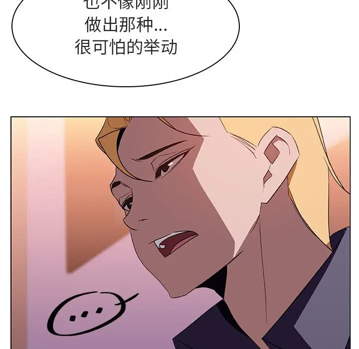 漫画《秘密合约》第12章第107张图