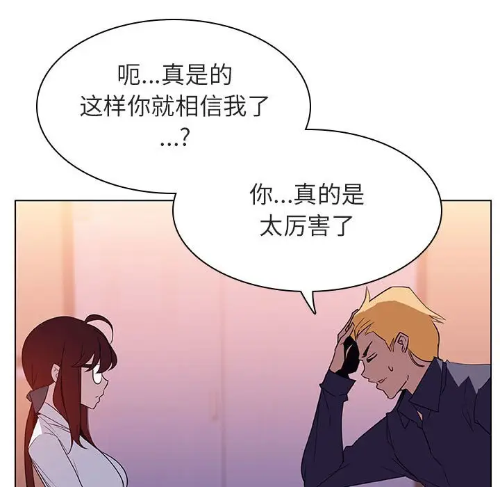 漫画《秘密合约》第12章第109张图