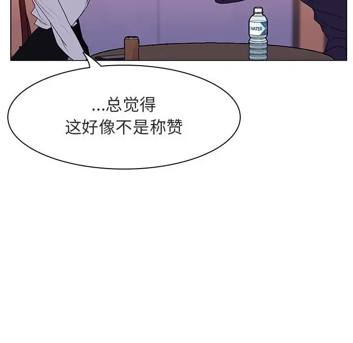 漫画《秘密合约》第12章第110张图