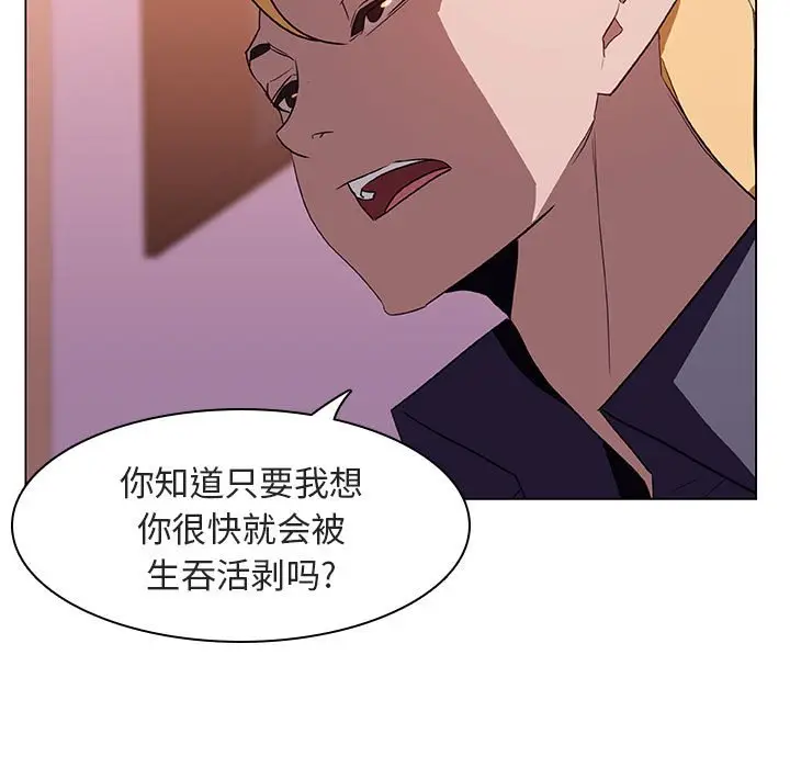 漫画《秘密合约》第12章第115张图