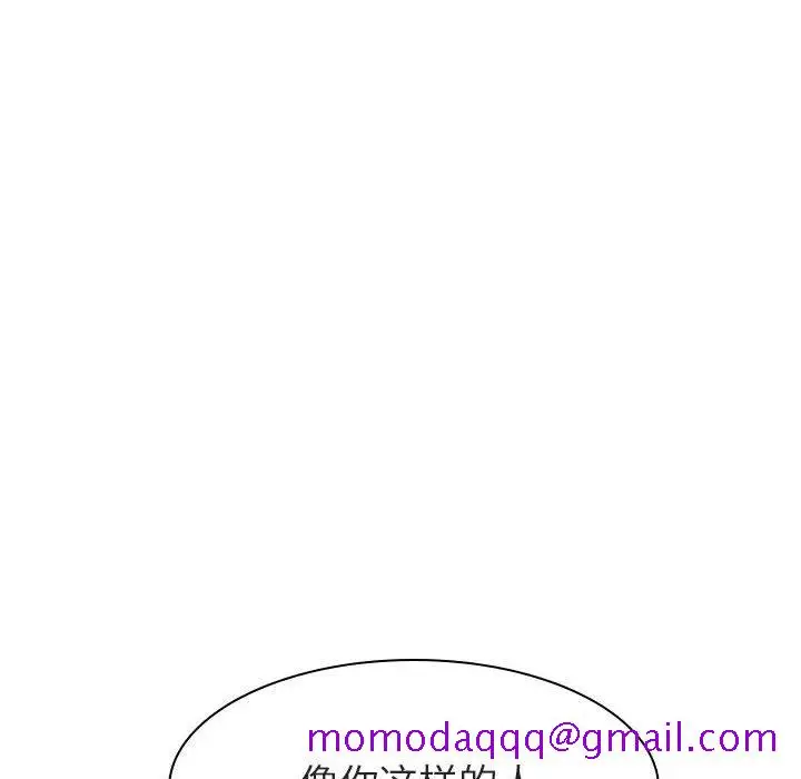 漫画《秘密合约》第12章第116张图