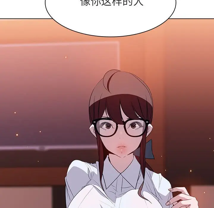 漫画《秘密合约》第12章第117张图