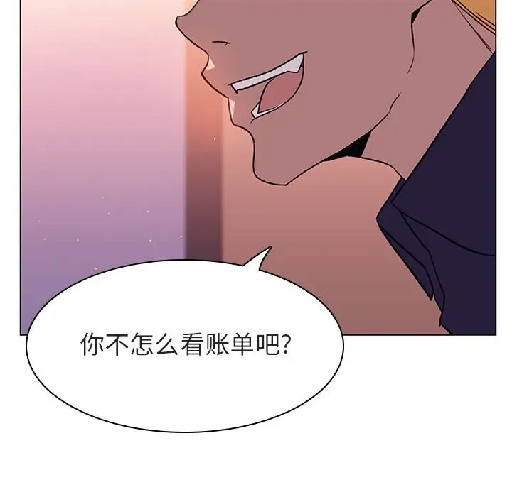 漫画《秘密合约》第12章第122张图