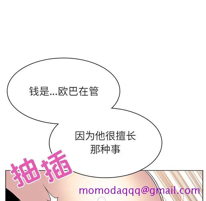 漫画《秘密合约》第12章第126张图