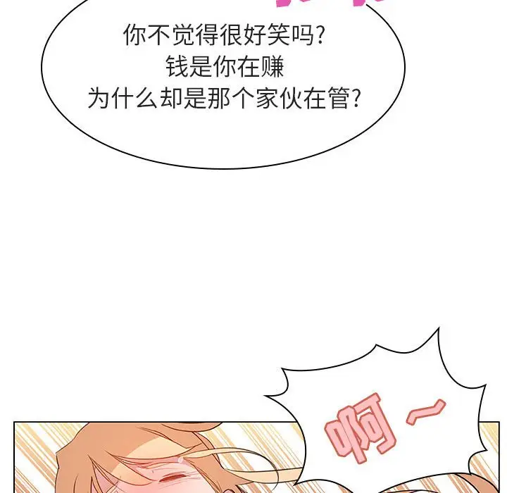 漫画《秘密合约》第12章第128张图