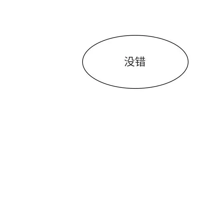 漫画《秘密合约》第12章第13张图