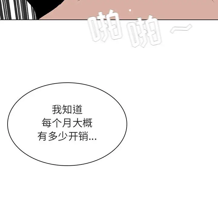 漫画《秘密合约》第12章第132张图