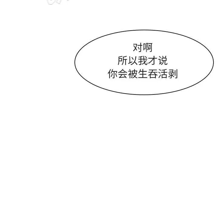 漫画《秘密合约》第12章第134张图