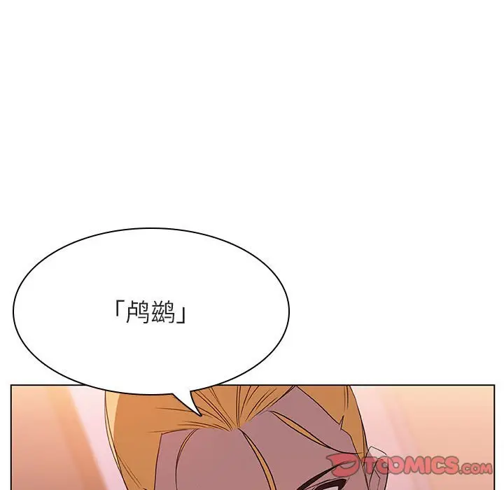 漫画《秘密合约》第12章第138张图