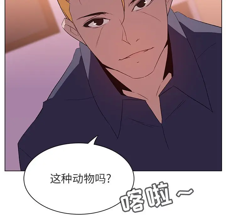 漫画《秘密合约》第12章第139张图
