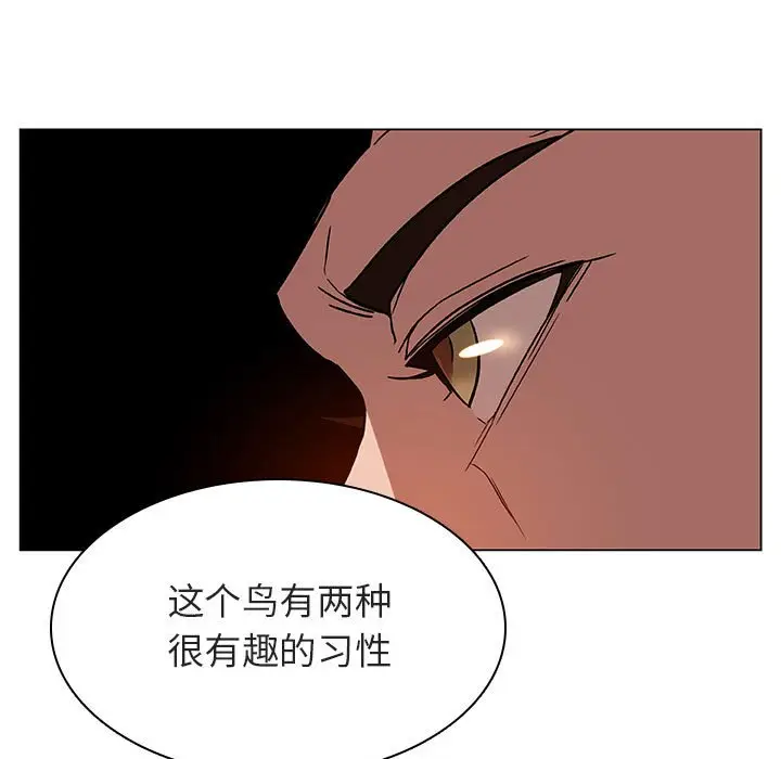 漫画《秘密合约》第12章第143张图