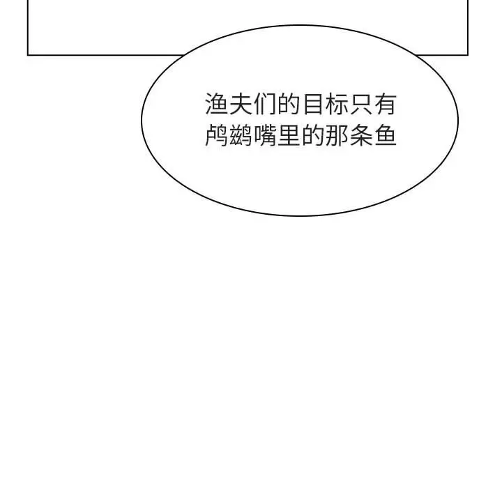 漫画《秘密合约》第12章第149张图