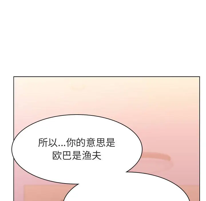 漫画《秘密合约》第12章第153张图