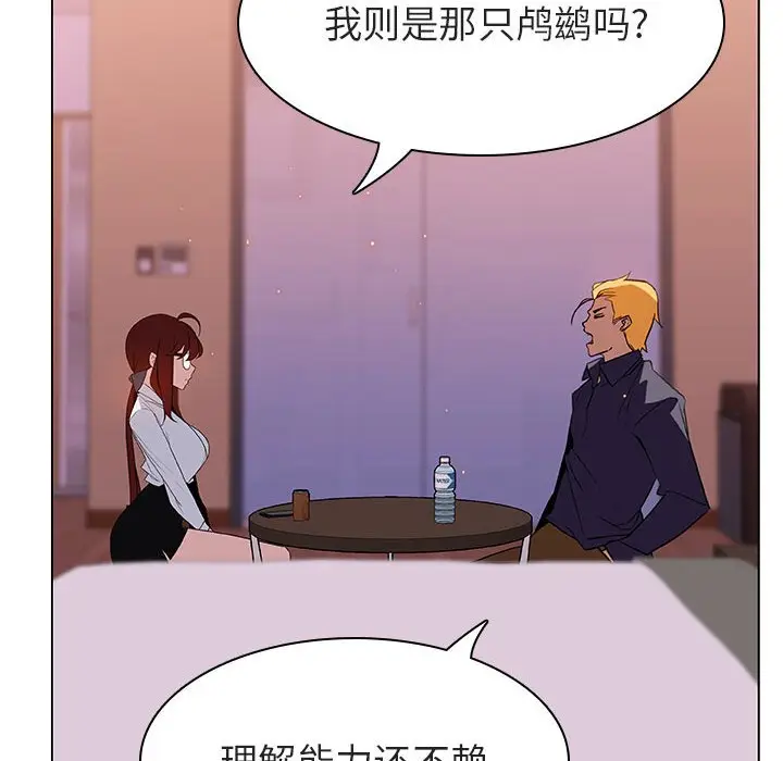 漫画《秘密合约》第12章第154张图