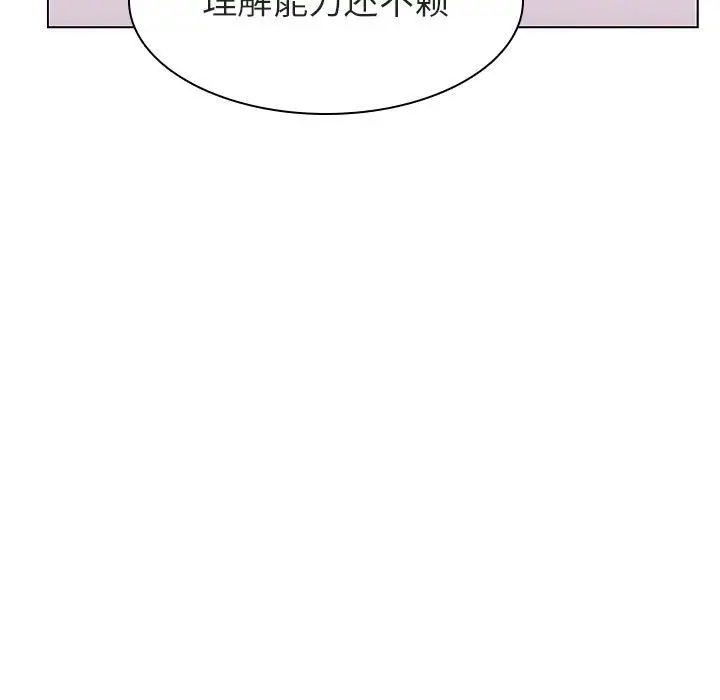 漫画《秘密合约》第12章第155张图