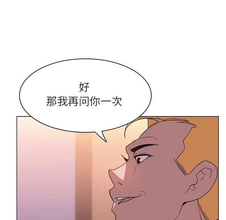 漫画《秘密合约》第12章第157张图