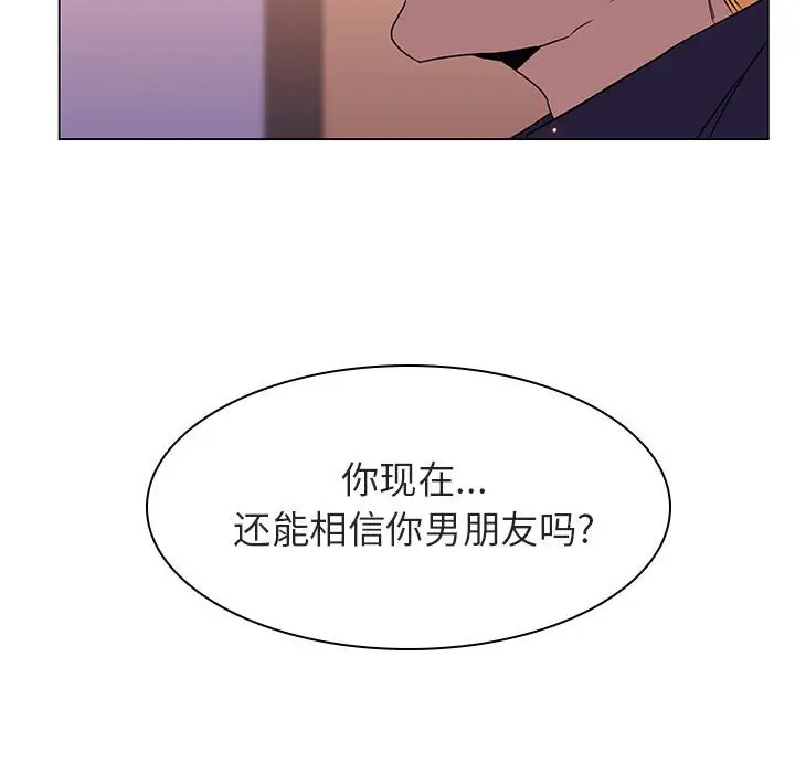 漫画《秘密合约》第12章第158张图