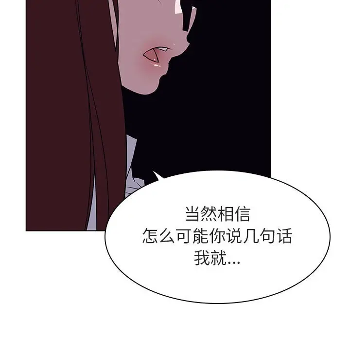 漫画《秘密合约》第12章第160张图