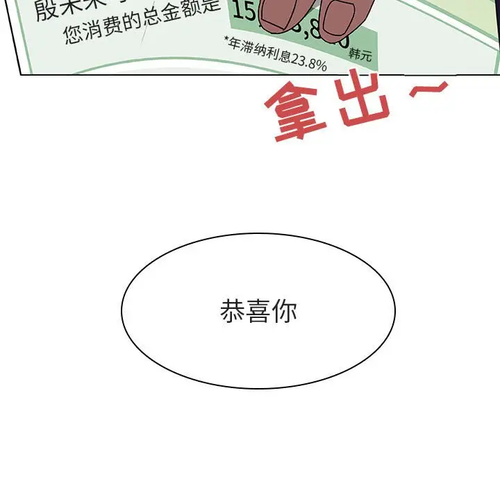 漫画《秘密合约》第12章第164张图