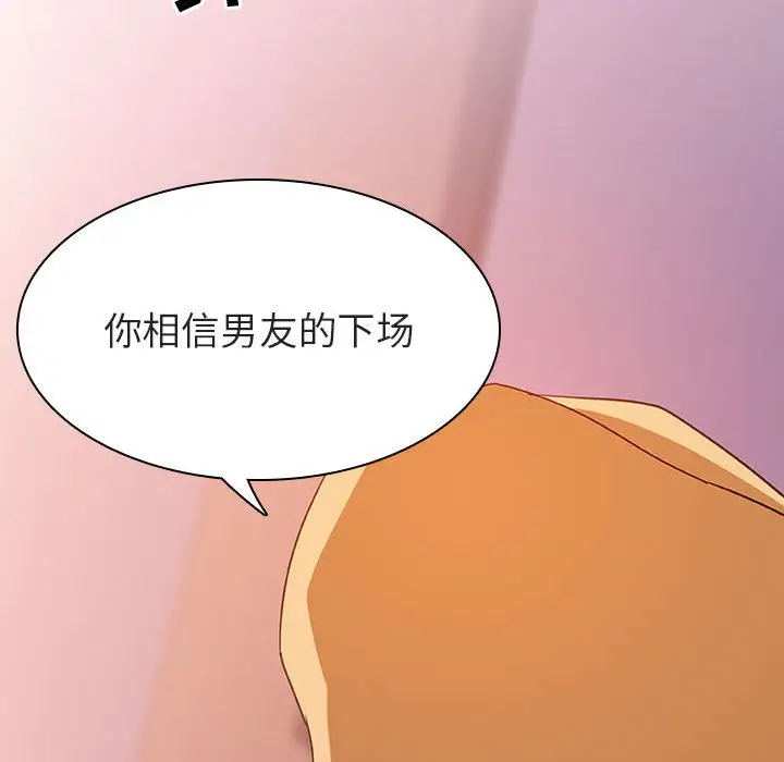 漫画《秘密合约》第12章第169张图