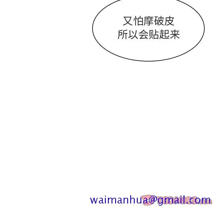 漫画《秘密合约》第12章第21张图