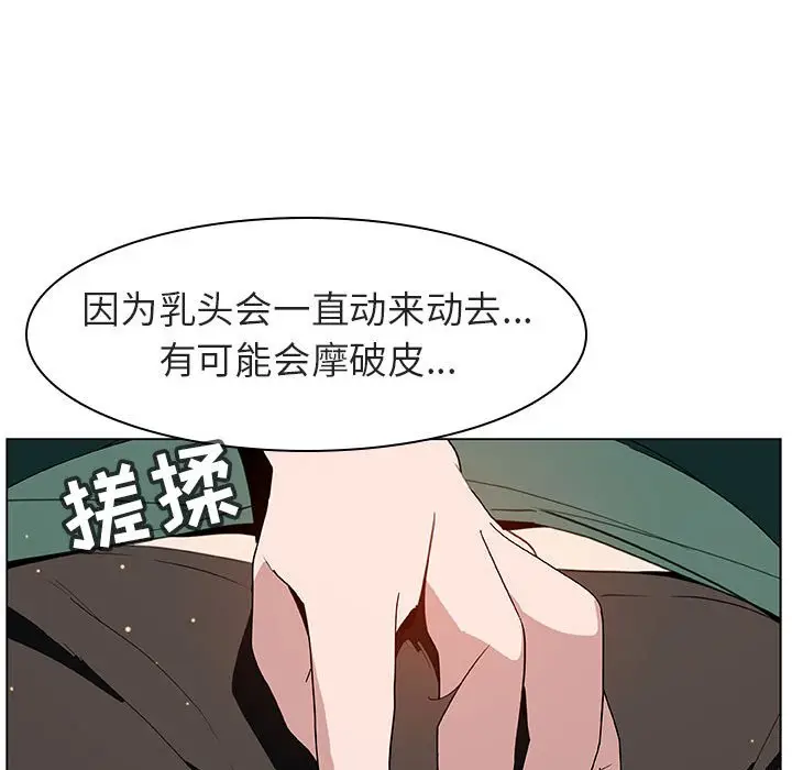 漫画《秘密合约》第12章第22张图