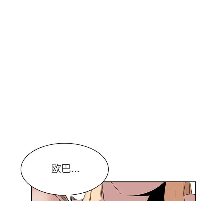 漫画《秘密合约》第12章第24张图