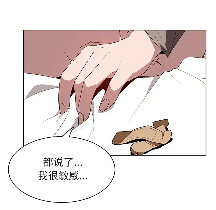 漫画《秘密合约》第12章第34张图