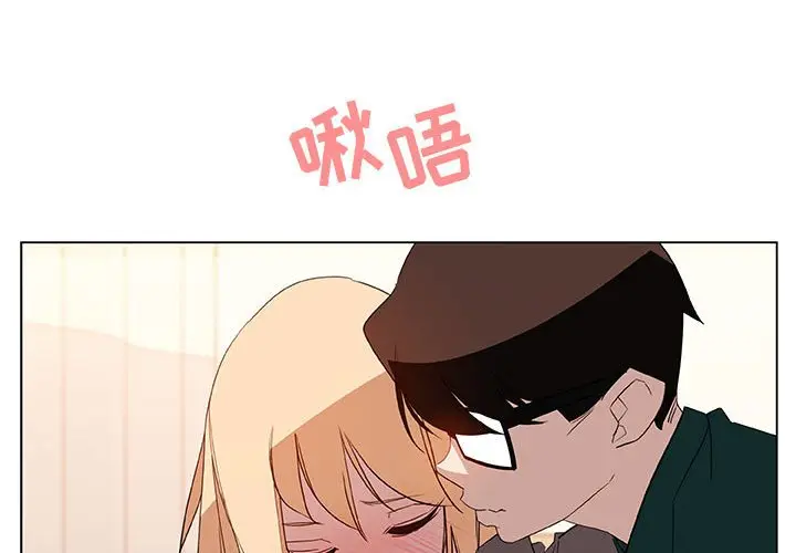 漫画《秘密合约》第12章第4张图