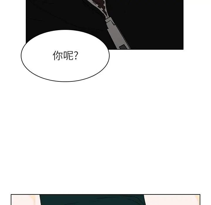 漫画《秘密合约》第12章第40张图