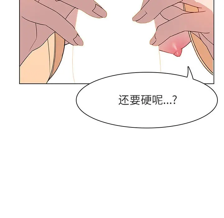 漫画《秘密合约》第12章第44张图