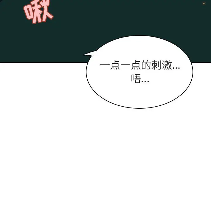 漫画《秘密合约》第12章第60张图