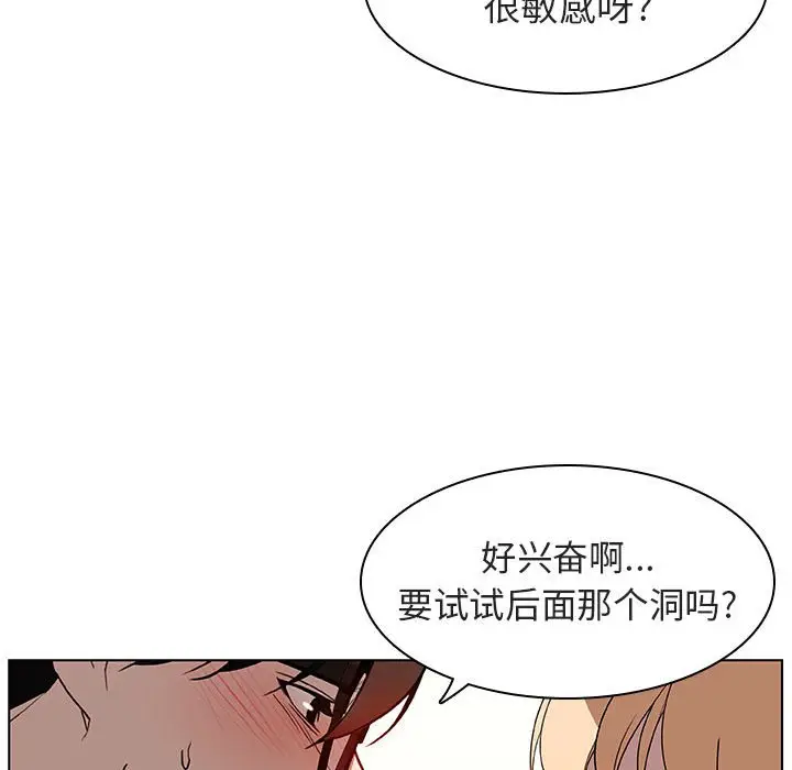 漫画《秘密合约》第12章第73张图