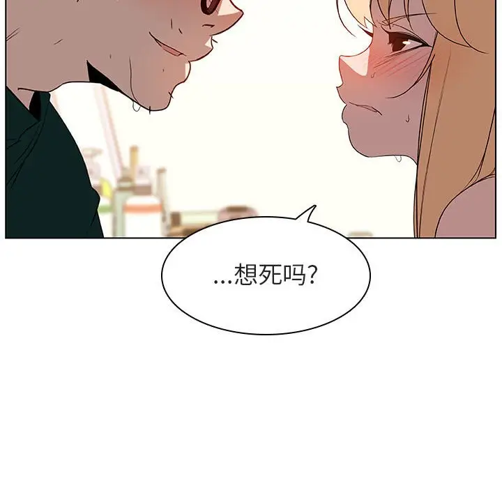 漫画《秘密合约》第12章第74张图