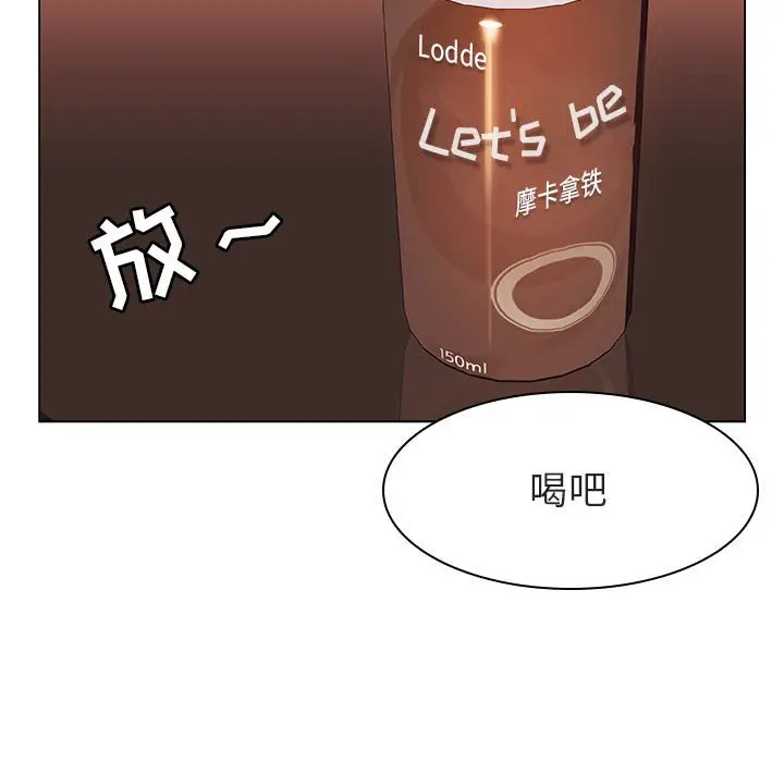 漫画《秘密合约》第12章第79张图