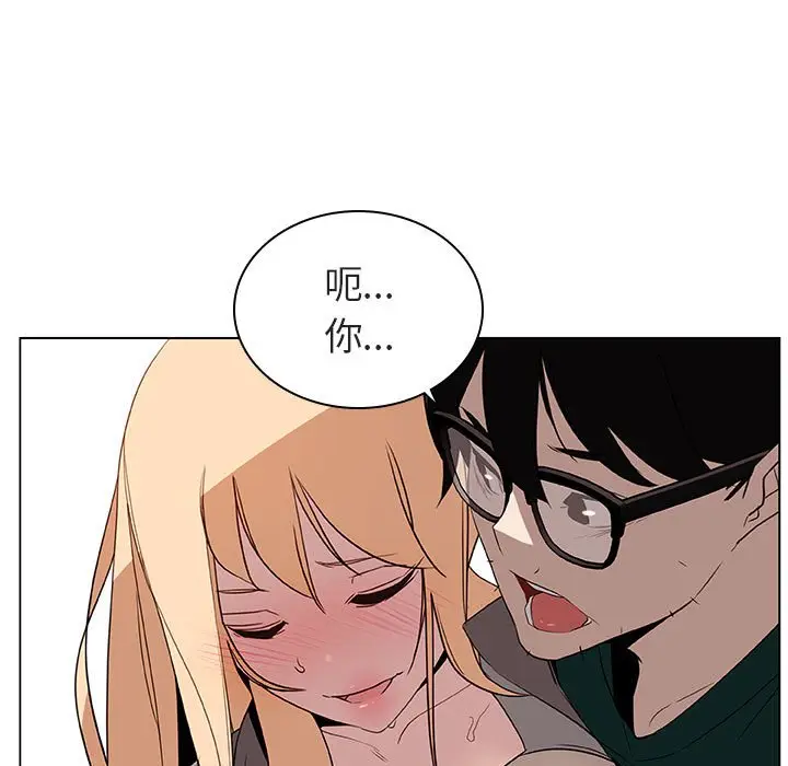 漫画《秘密合约》第12章第8张图
