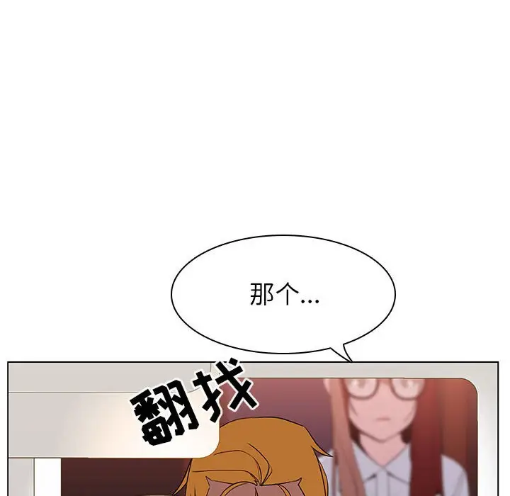 漫画《秘密合约》第12章第82张图