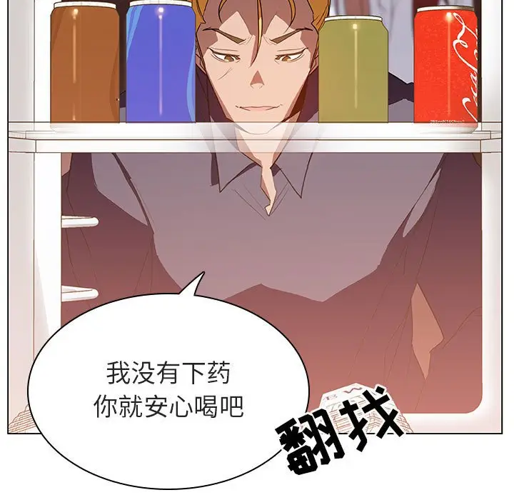 漫画《秘密合约》第12章第83张图