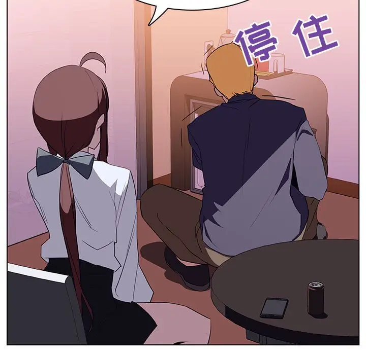 漫画《秘密合约》第12章第85张图