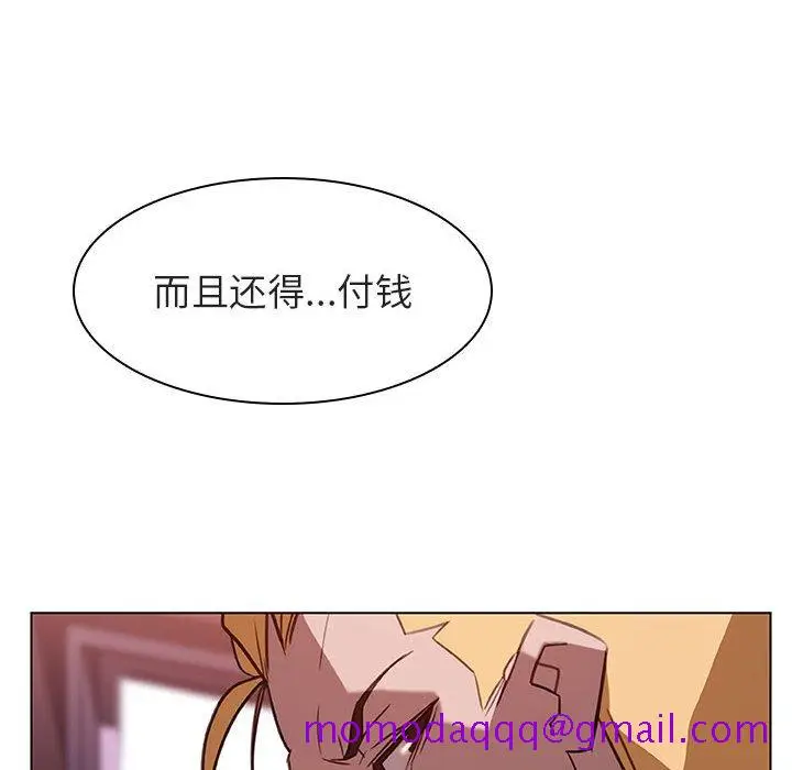 漫画《秘密合约》第12章第86张图