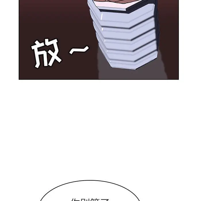 漫画《秘密合约》第12章第92张图