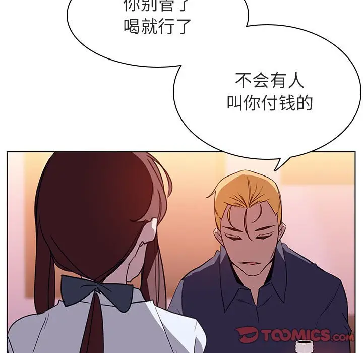 漫画《秘密合约》第12章第93张图